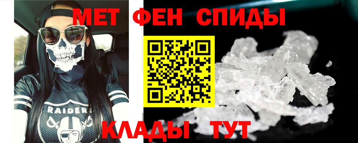 Новозыбков  Amphetamine Розовый  Вход с VPN 
