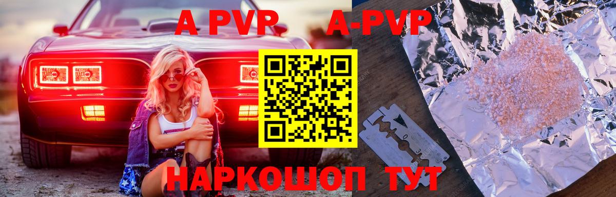А ПВП СК  Alpha PVP СК КРИС  Новозыбков  наркошоп  A PVP крисы CK  Вход с VPN 