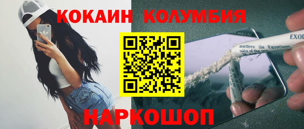 Cocaine Боливия Новозыбков