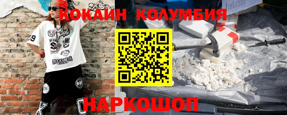 сколько стоит  Вход с VPN  КОКАИН  Новозыбков  КОКАИН VHQ 