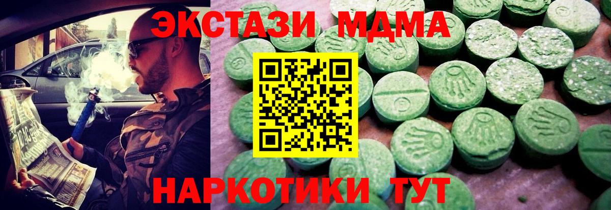 ЭКСТАЗИ Philipp Plein  Вход с VPN  Новозыбков  Экстази  Ecstasy DUBAI 