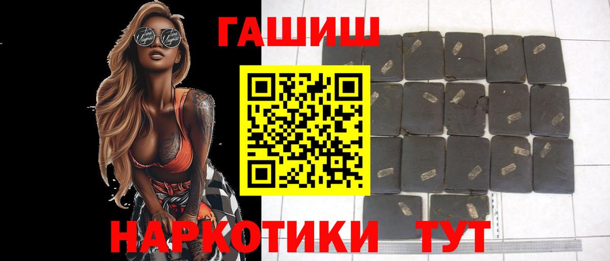 ГАШ ice o lator Новозыбков