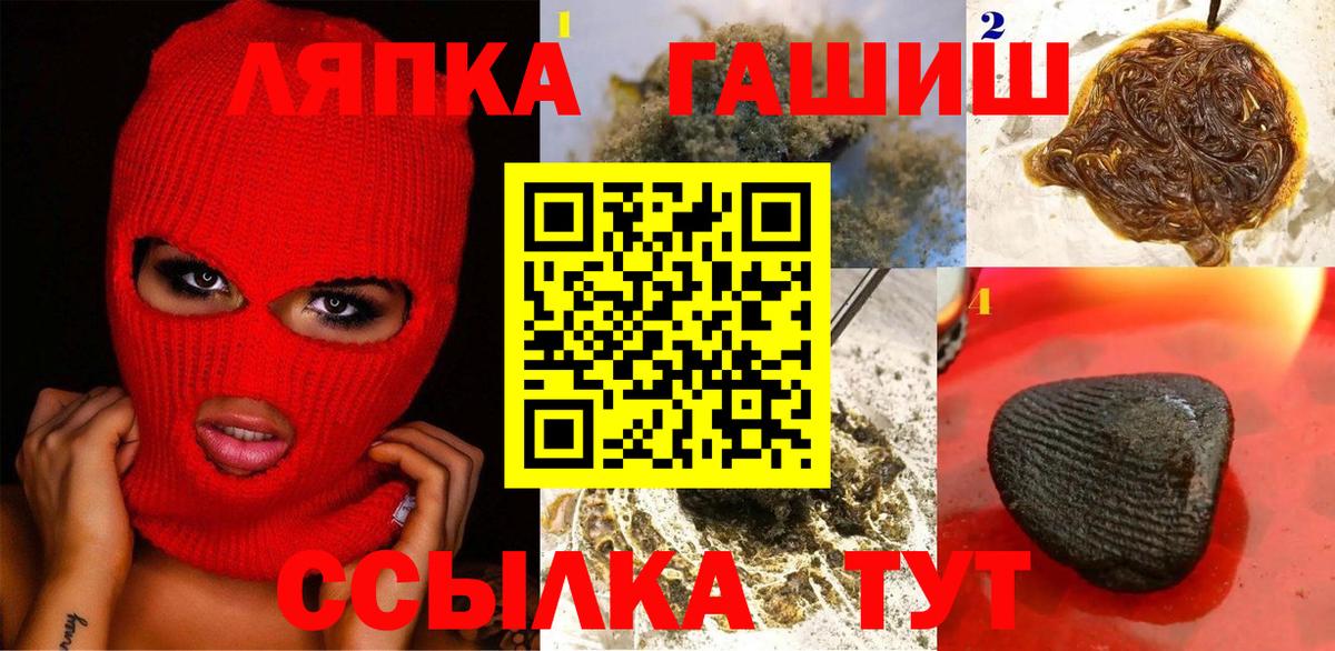 Гашиш 40% ТГК  ГАШИШ  Новозыбков  Вход с VPN 