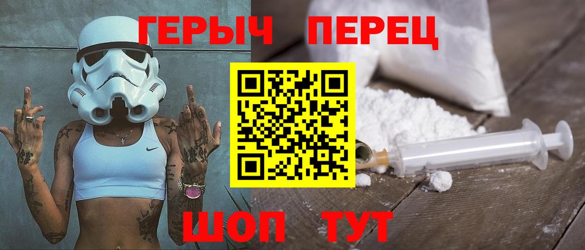 Героин хмурый  Героин  Новозыбков  Вход с VPN 