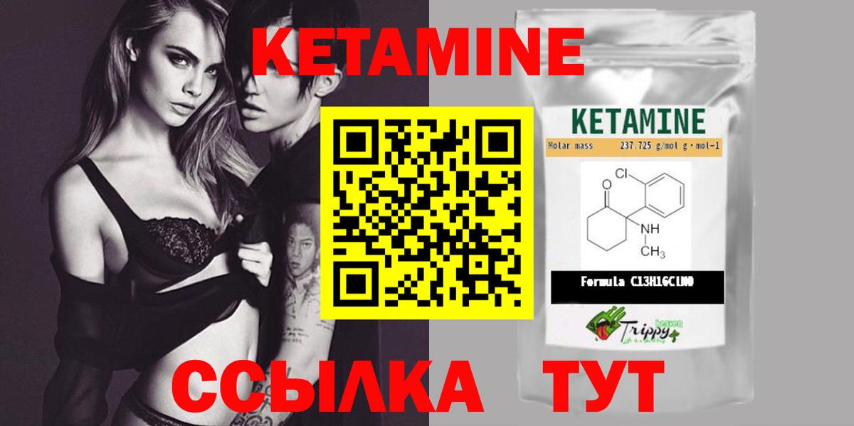 КЕТАМИН VHQ  Вход с VPN  КЕТАМИН VHQ  Новозыбков 