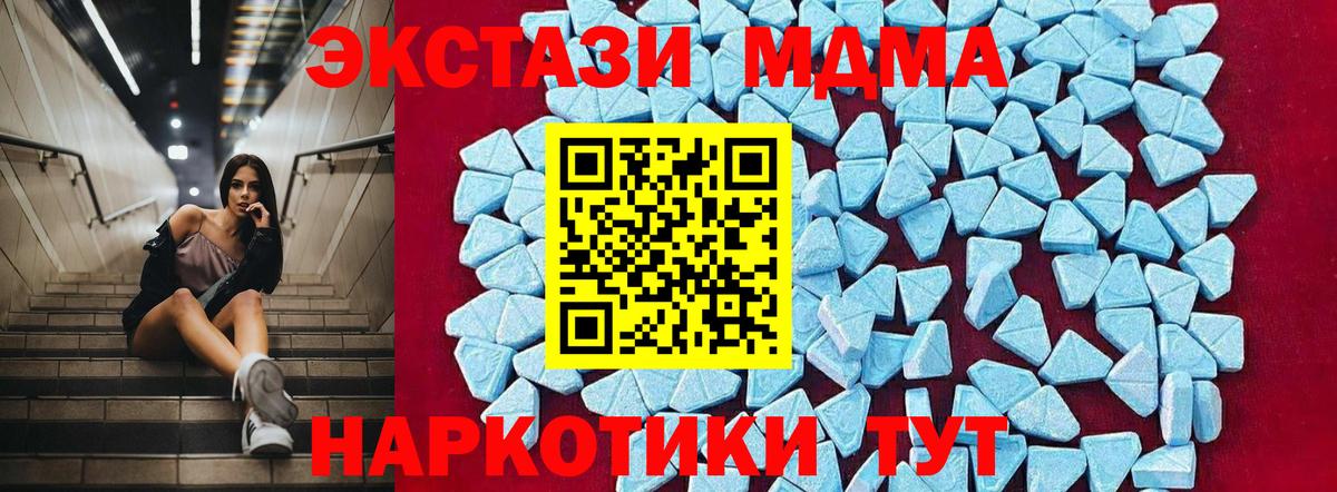 Новозыбков  МДМА Molly  МДМА VHQ  Вход с VPN 