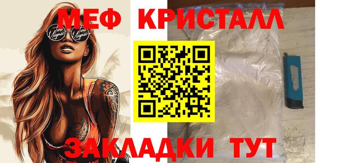 Меф  Новозыбков