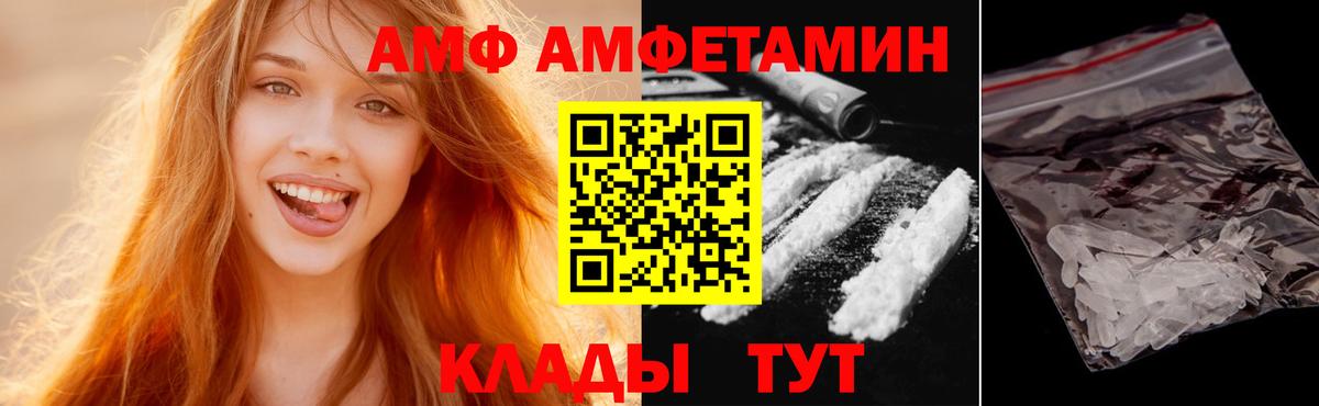 Новозыбков  Первитин мет  Первитин  Вход с VPN 