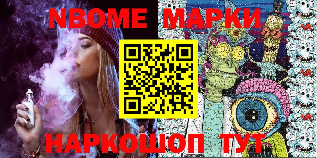 Наркотические марки 1500мкг  Марки N-bome  Новозыбков  Вход с VPN  Наркотические марки 1500мкг 